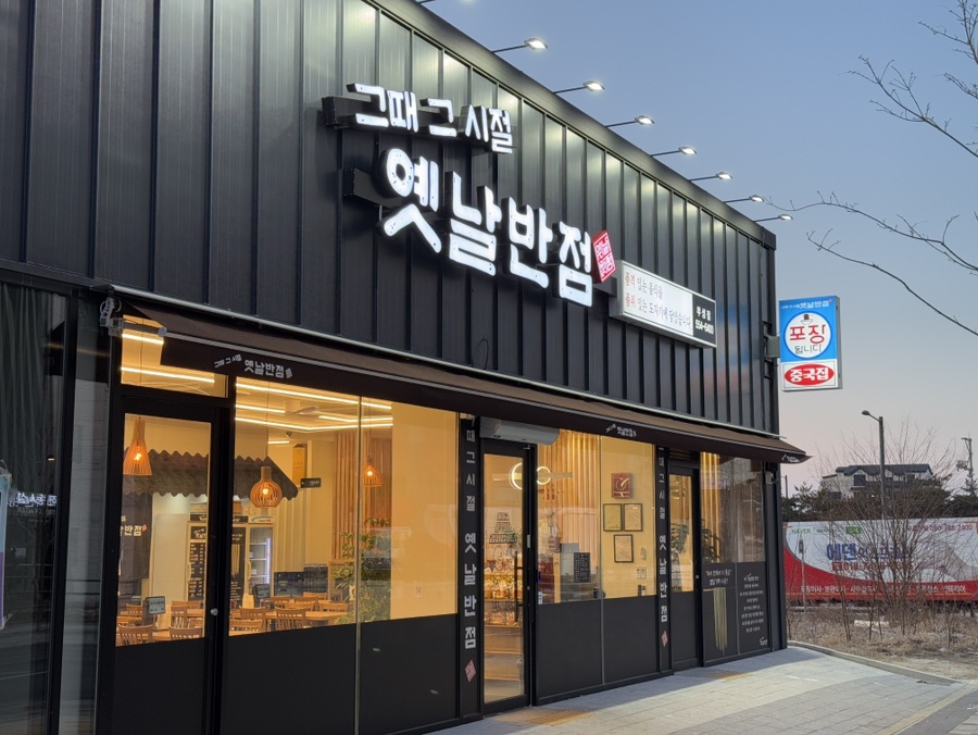 부성반점 이미지