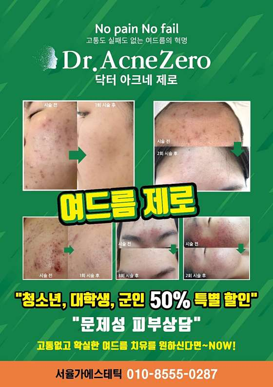 서율가에스테틱 이미지