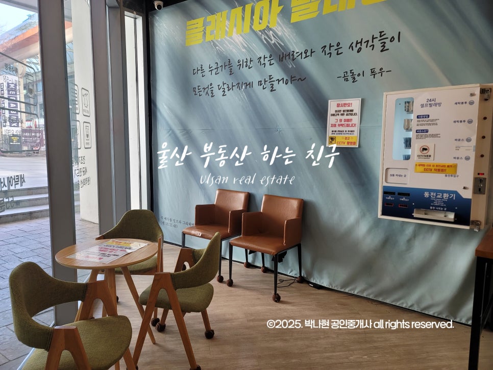 클래시아셀프빨래방 이미지