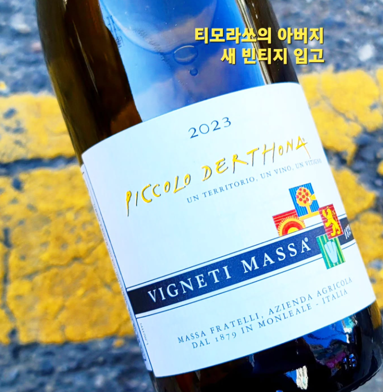 마싸(massa) 이미지