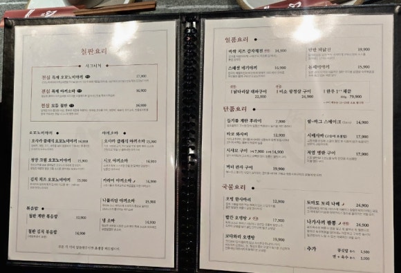 철판요리전심지웰시티 이미지