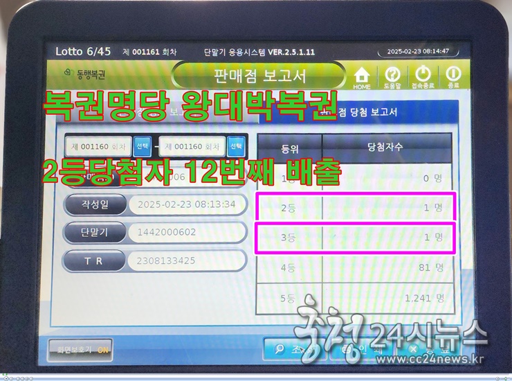 왕대박복권 이미지