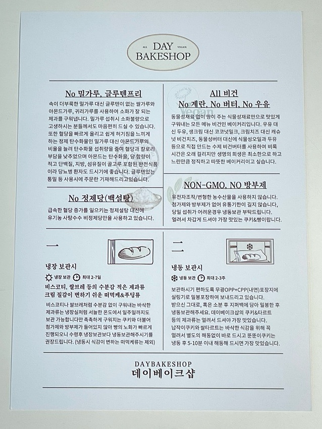 데이베이크샵 이미지
