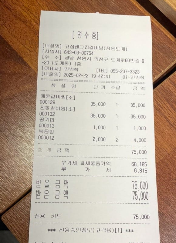 고집도계점 이미지