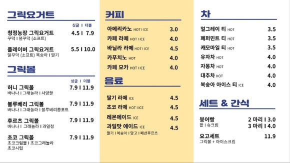 요고프로즌요거트 선부점 이미지