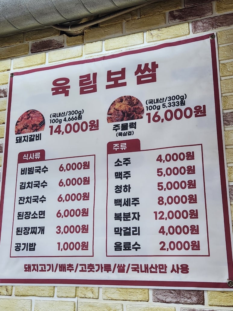육림숯불갈비 이미지