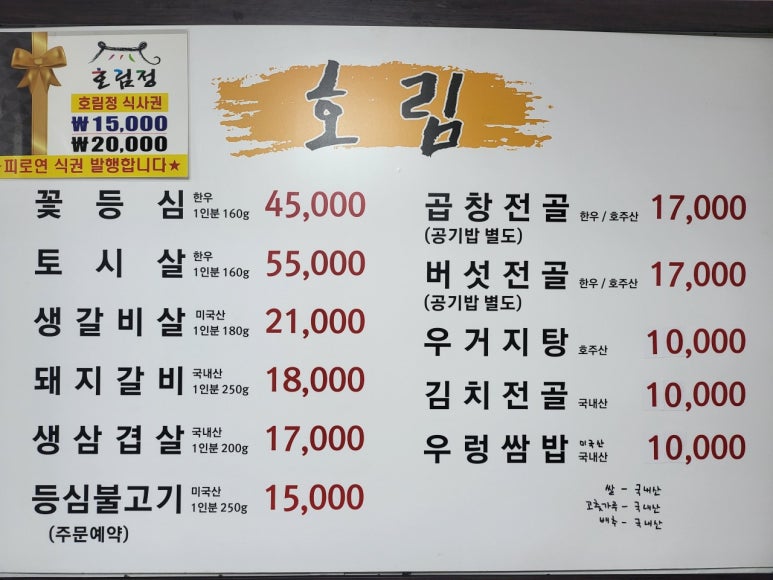호림정 이미지