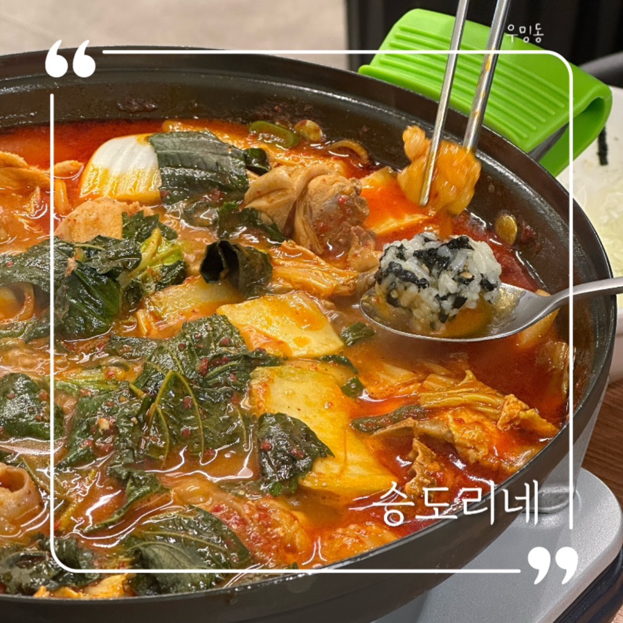 승도리네곱도리탕인천루원시티점 이미지