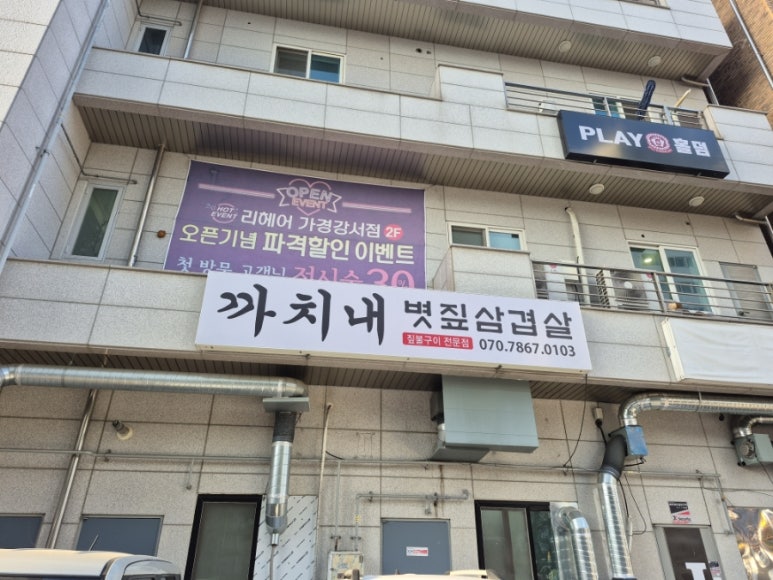 까치내볏짚삼겹살 이미지