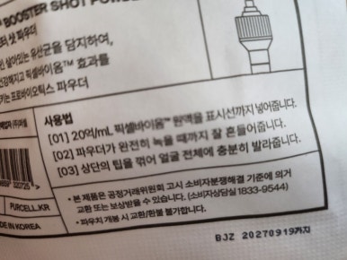파우더픽셀 이미지