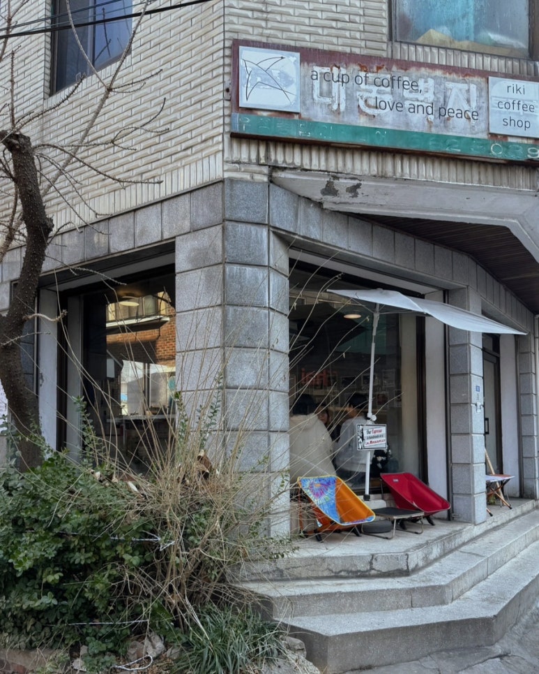 리키커피숍 이미지