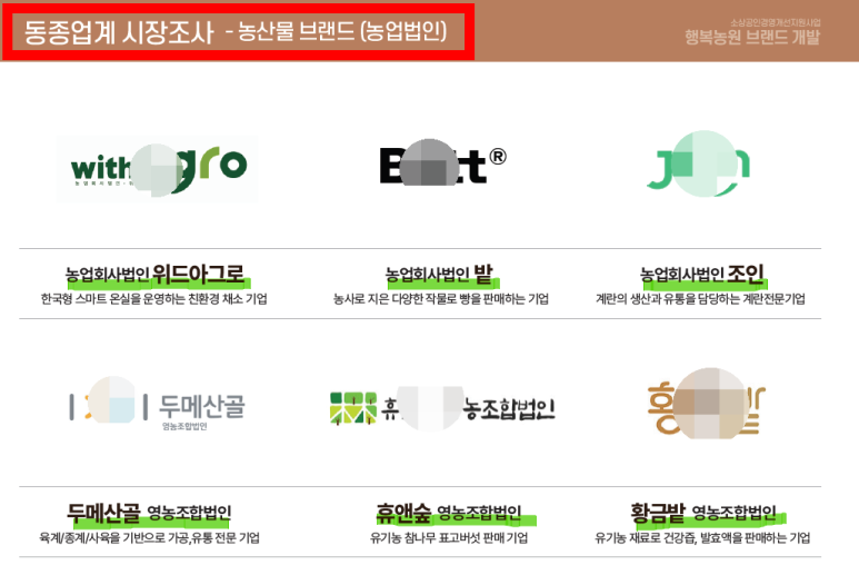 동아환경(주) 이미지