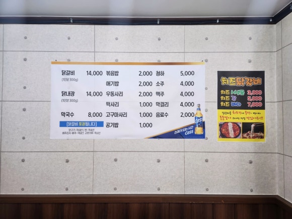 본가호반닭갈비막국수 이미지