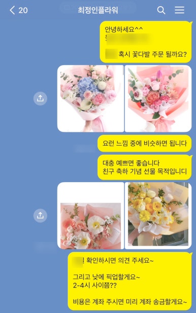 최정인플라워 이미지