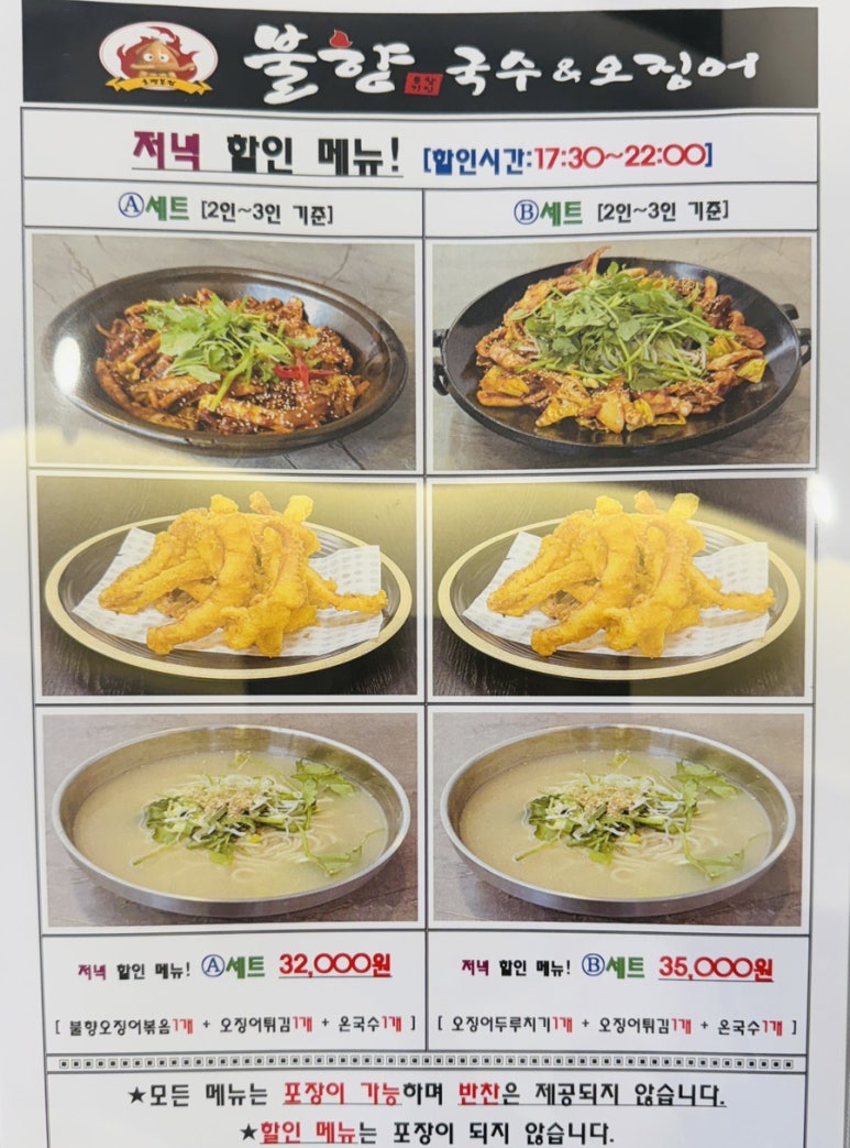 문창기 불향국수&오징어 이미지