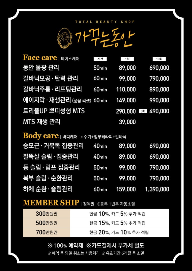 가꾸는동안 이미지
