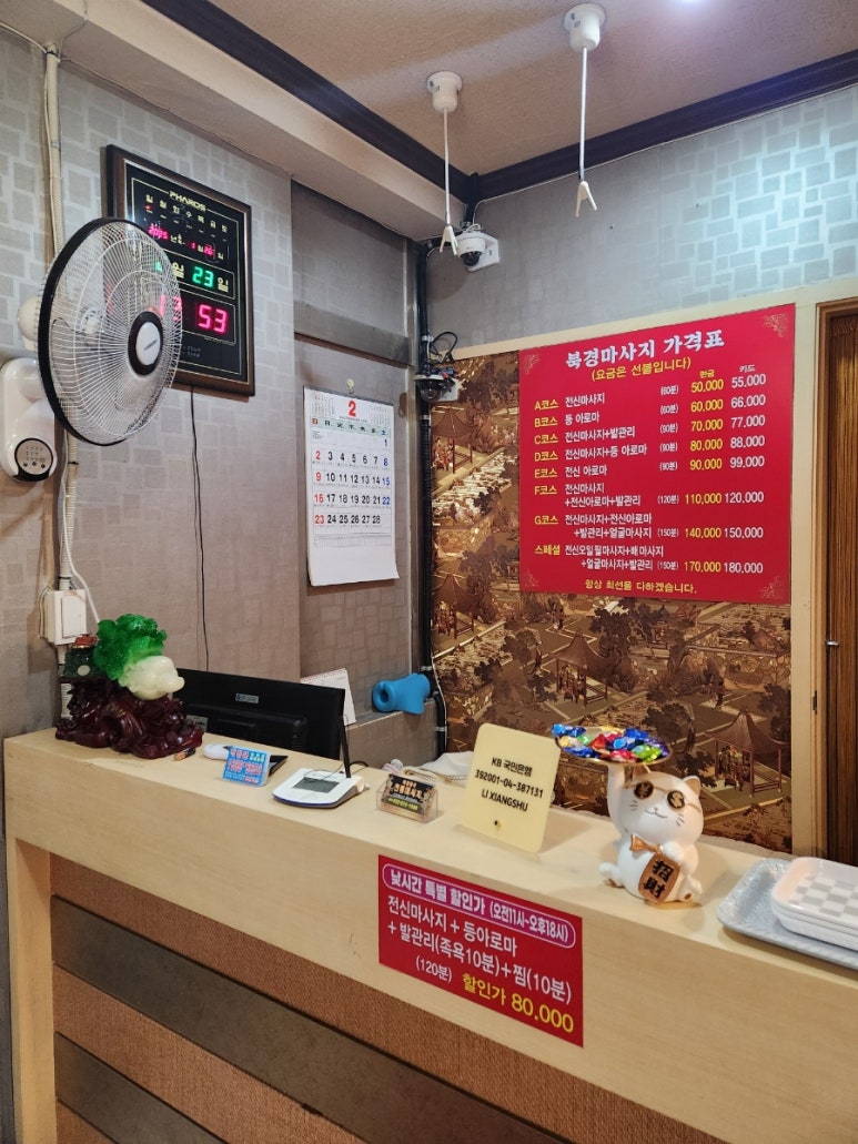 북경발관리 이미지