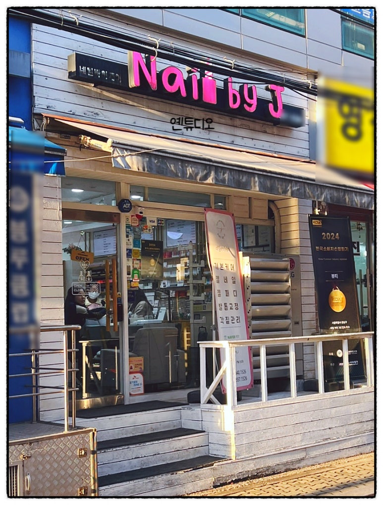 네일바이지수 이미지