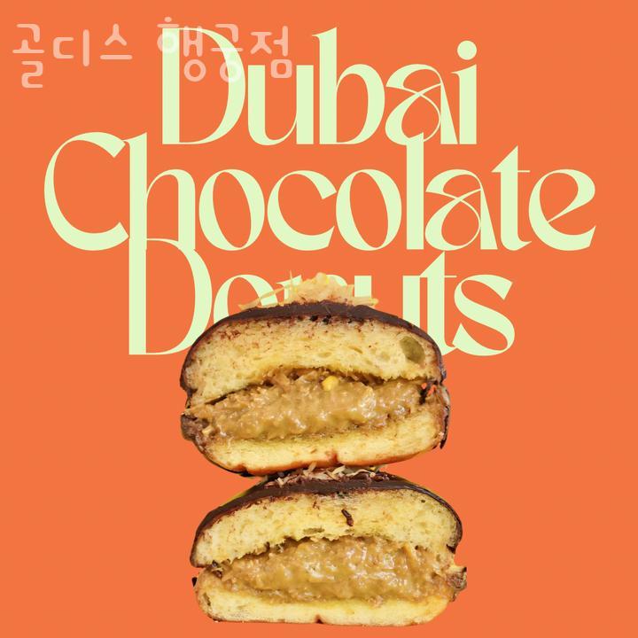 골디스 이미지