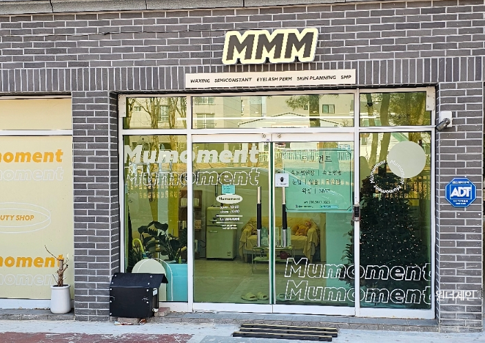 무모먼트 이미지
