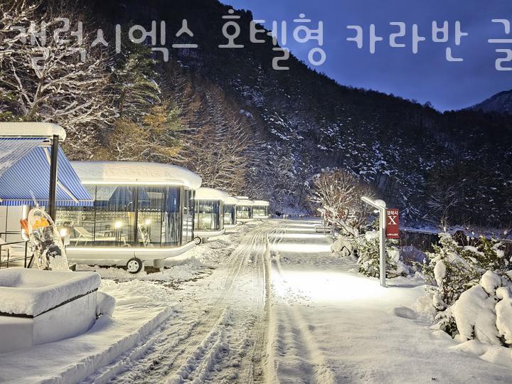 갤럭시엑스 호텔형 카라반 글램핑&펜션 이미지