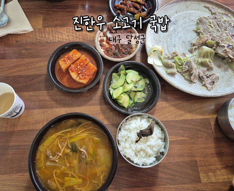 진한우소고기국밥 이미지