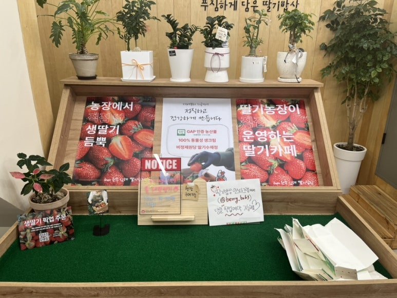 카페딸기밥상 이미지