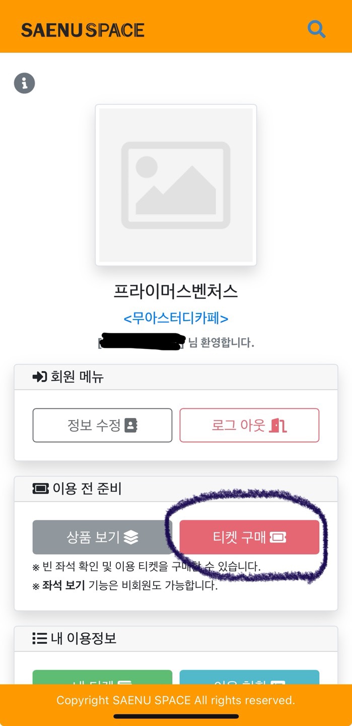 프라이머스벤처스 이미지