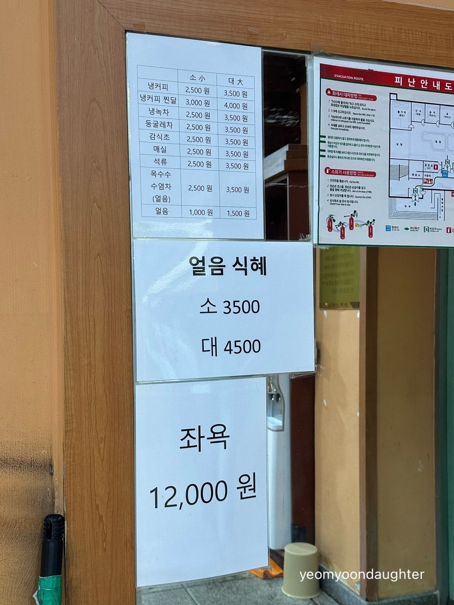 광릉사우나 이미지