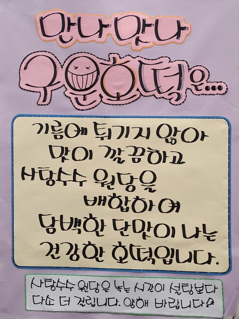 맛나호떡 이미지
