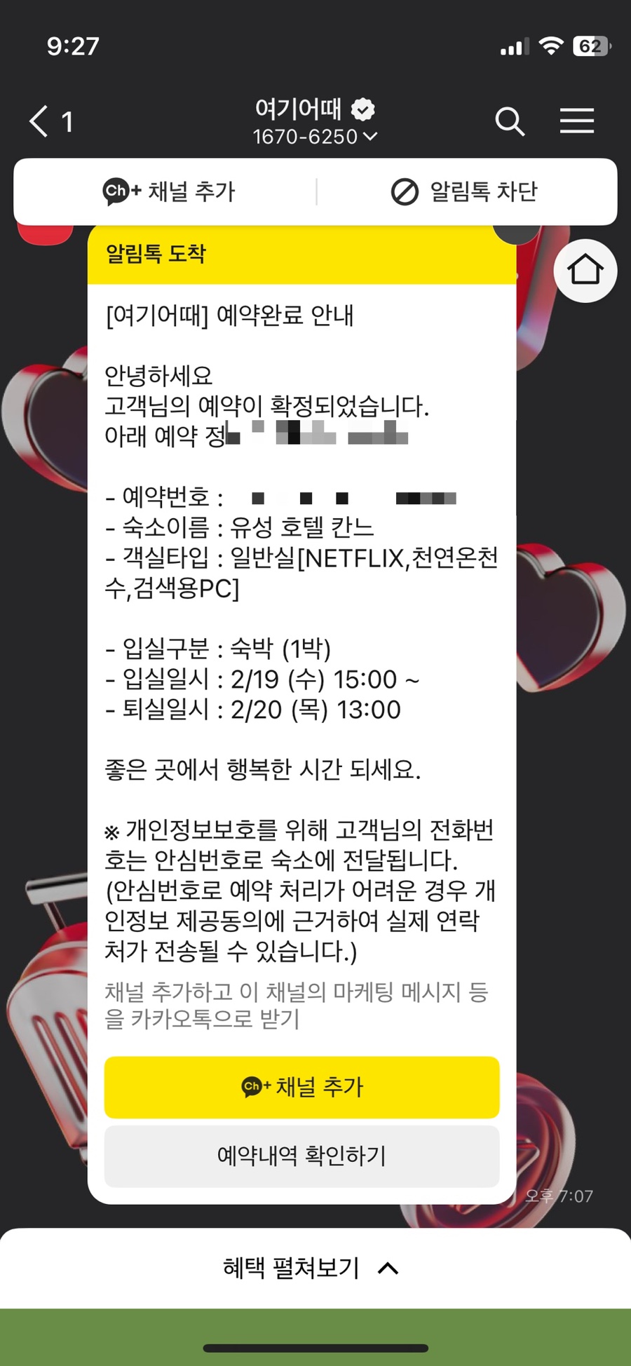 호텔칸느 이미지