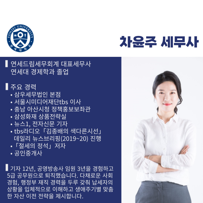 연세드림세무회계 이미지