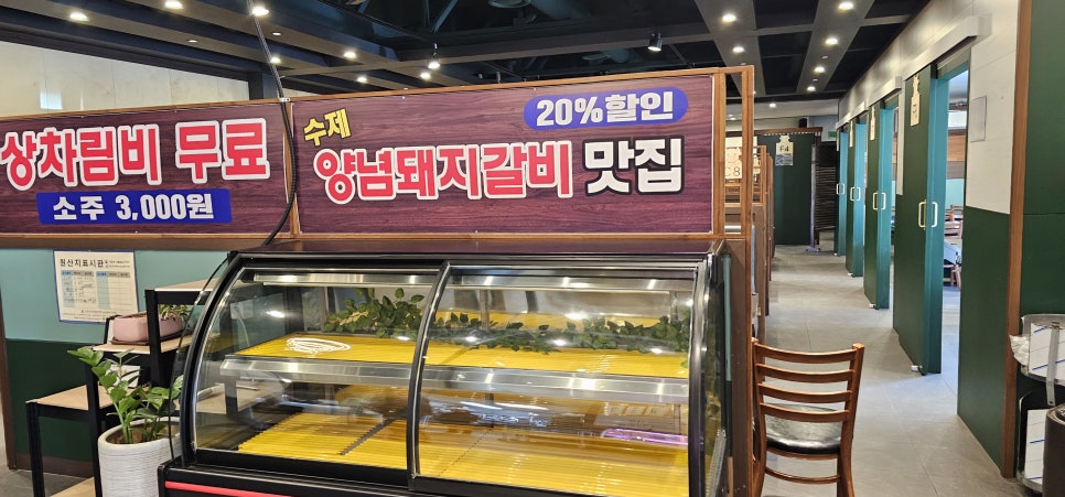 정일품식당 이미지