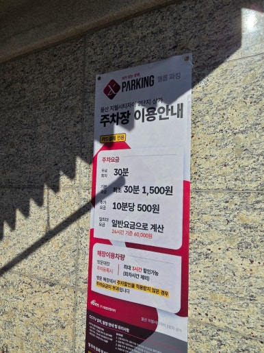 뚜레쥬르울산지웰 이미지