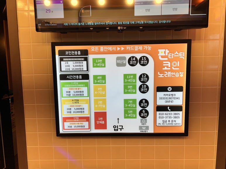 카카오노래연습장 이미지
