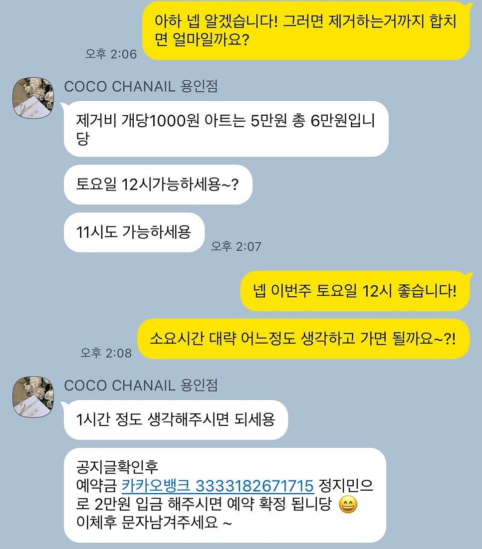 샤네일아트 이미지