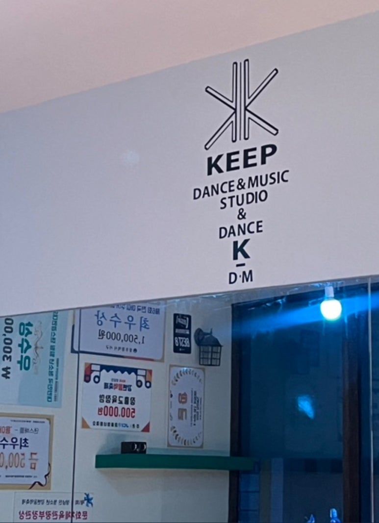 킵댄스학원 이미지