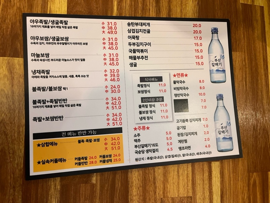 야우보쌈 이미지