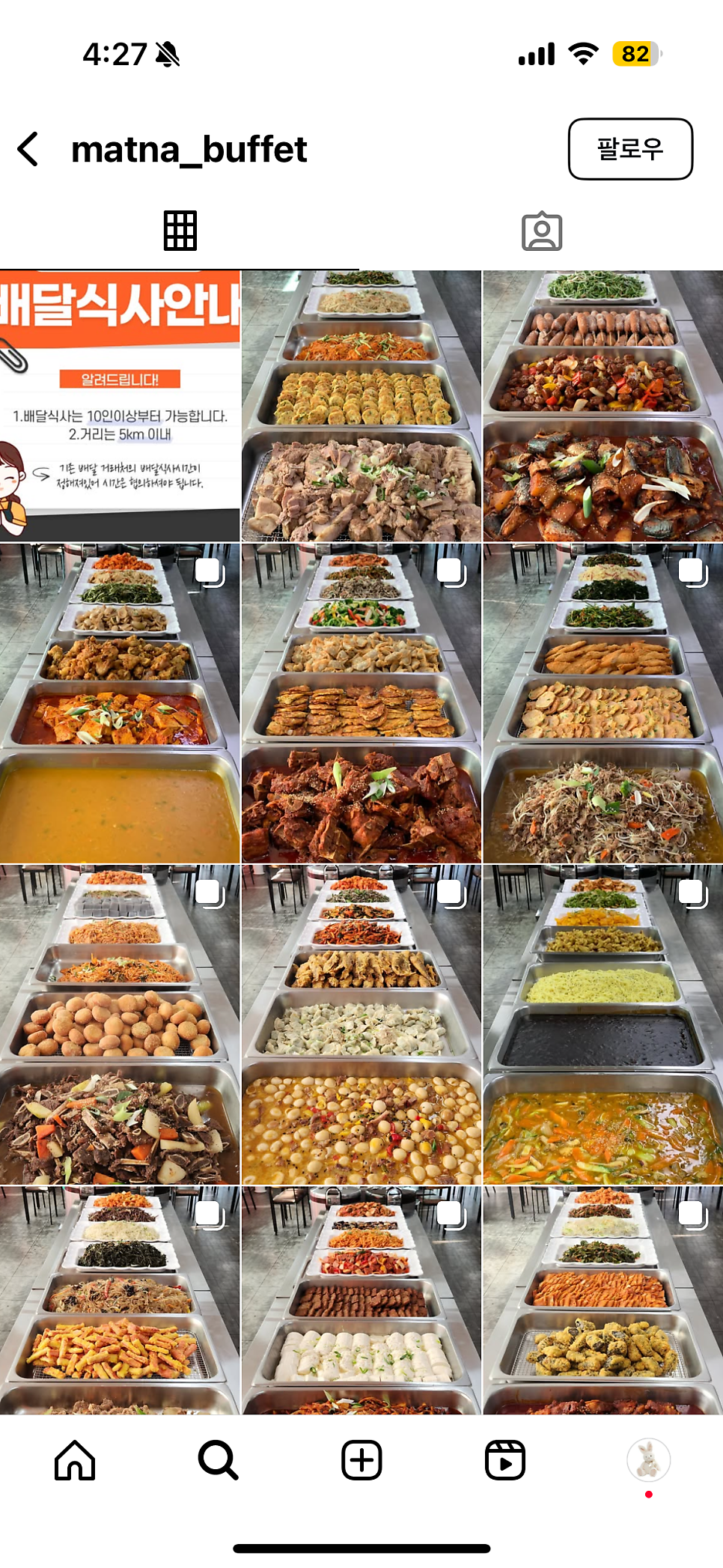 맛나한식뷔페 이미지