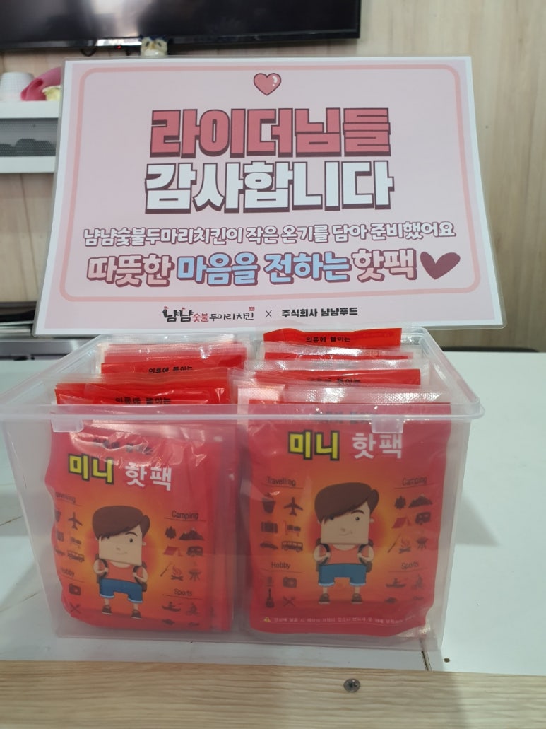 냠냠숯불두마리치킨 이미지