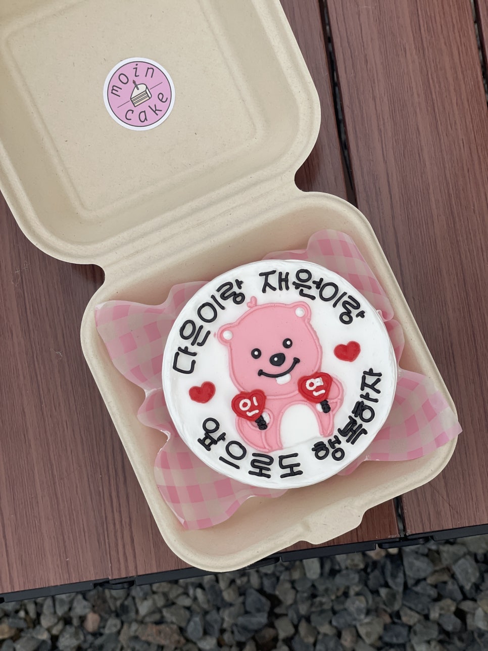 모잉케이크 사진 5