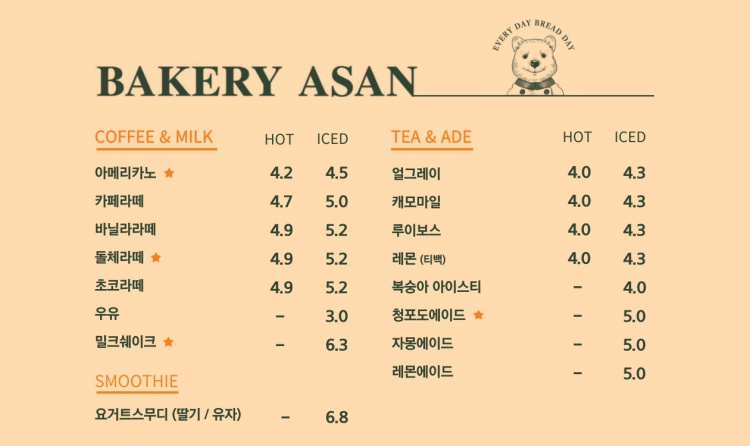 베이커리아산 이미지