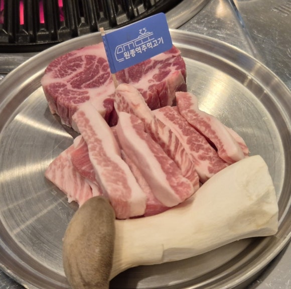 원종역주먹고기 이미지