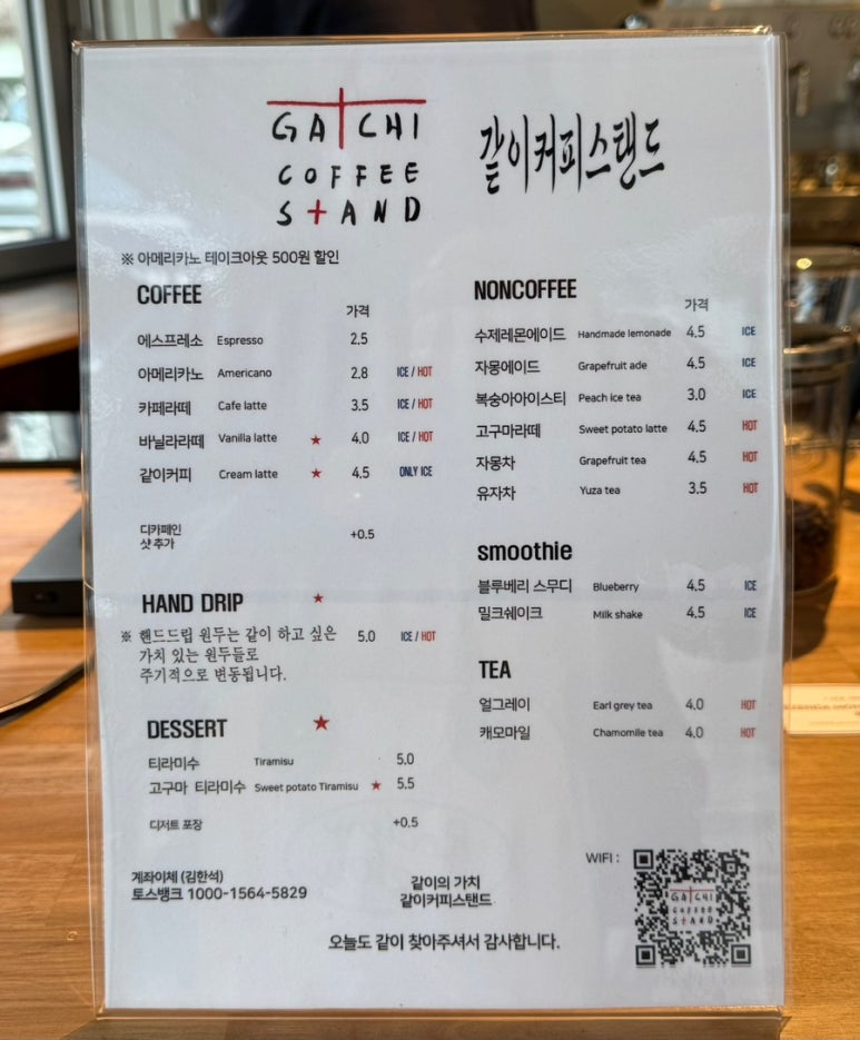 같이커피스탠드 이미지