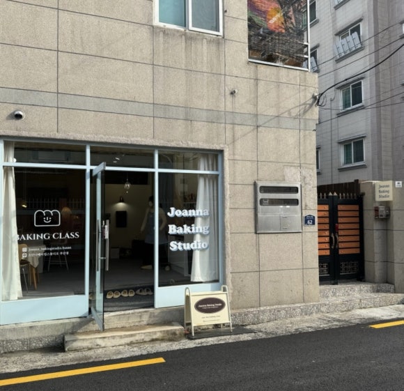 조안나베이킹스튜디오 이미지