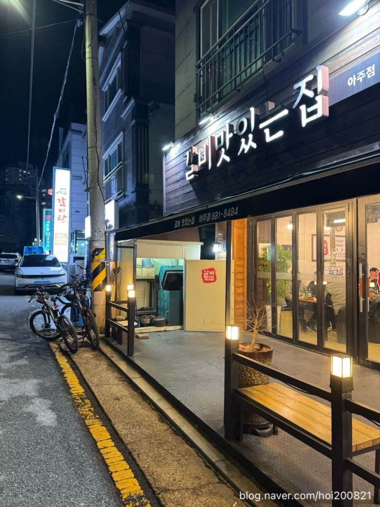 갈비맛있는집아주점 이미지
