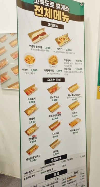 1970고속도로휴게소 이미지