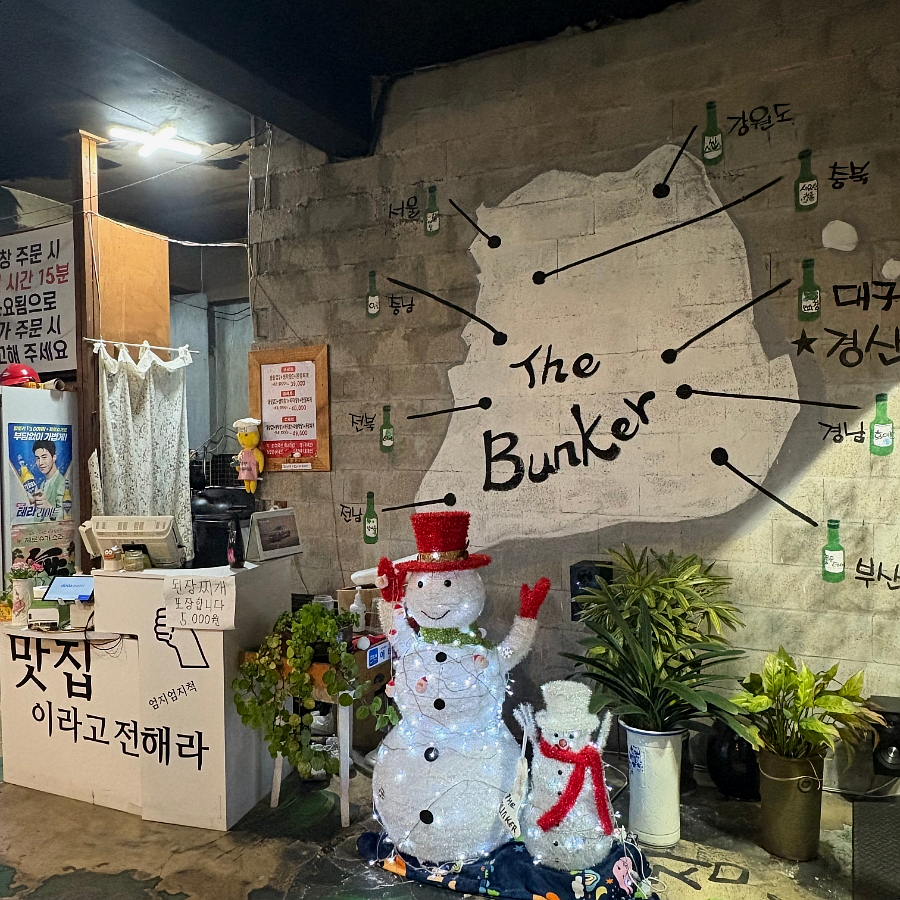 막창더벙커(The bunker) 이미지