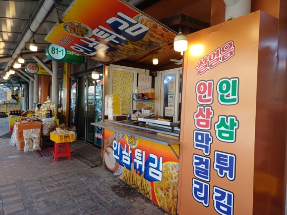 살얼음튀김 이미지