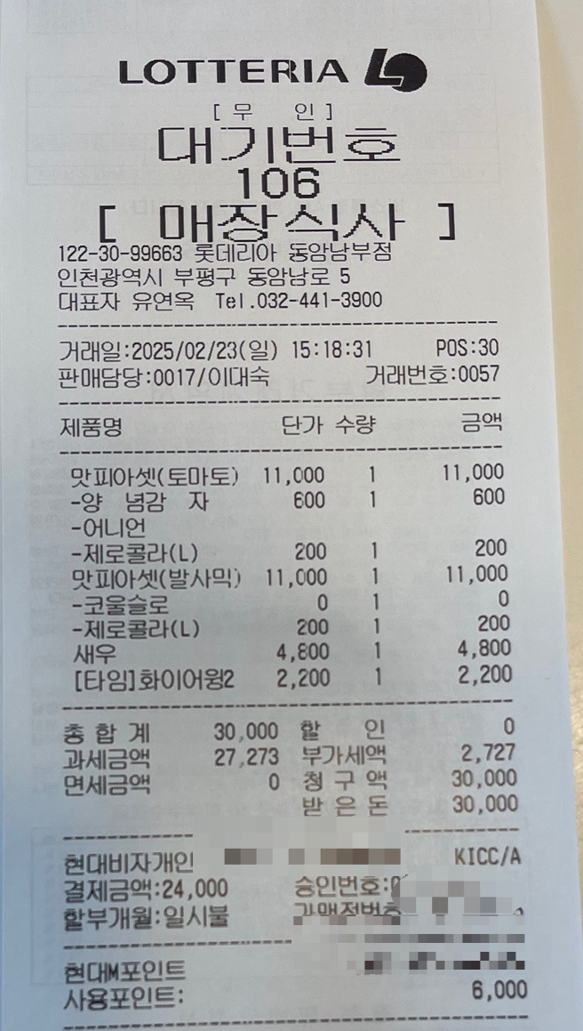 롯데리아동암남부점 이미지